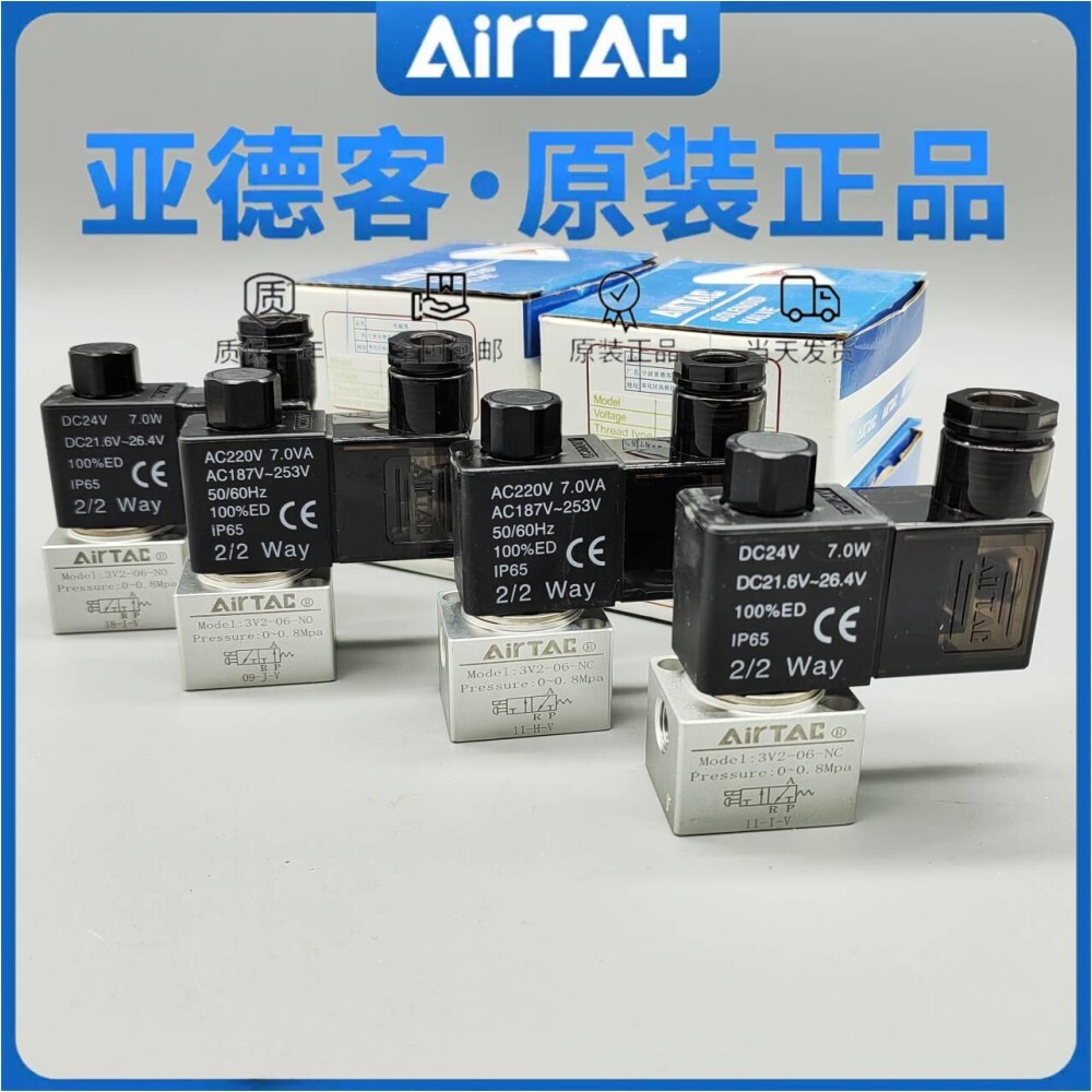 [오늘출발] AirTAC Airtac 진공 솔레노이드 밸브 3V3/3V2-06/08-NC/NO B/A dc24v 오리지널 정통