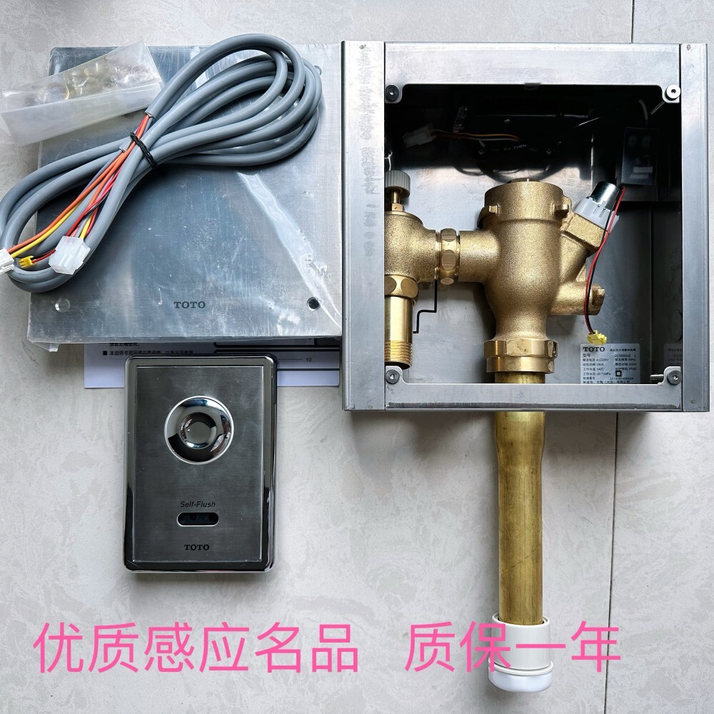 [오늘출발] TOTO603 쪼그리고 앉는 센서 DCE603 완벽하게 일치하는 액세서리 패널 어셈블리 솔레노이드 밸브 602 전체