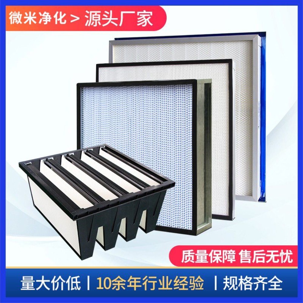 [오늘출발] 칸막이 천장 공기 공급 출구가 있거나 없는 고효율 필터 고온 방지 ffu 공기 필터 h13 고효율 필터