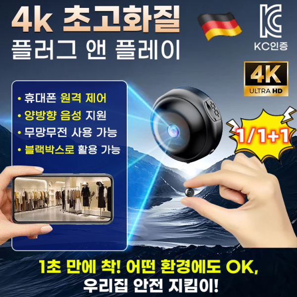 독일 초소형 원격 감시 카메라 무선 고화질 원격 모니터링 장치 4k 미니 감시 카메라 실시간