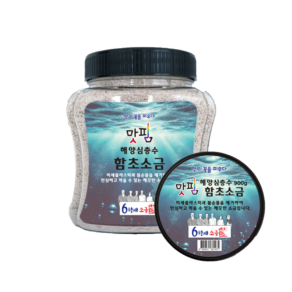 6형제 6형제소금밭 맛핌 육형제 신안 천일염 해양심층수 미플제거 함초소금 900g