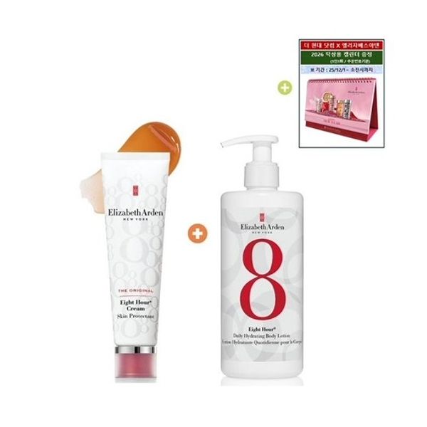 [오늘출발] 엘리자베스아덴에잇아워크림 스킨 프로텍턴트 50ml 스페셜세트 (+클렌정정품전구매사은품 추가 343527Moon