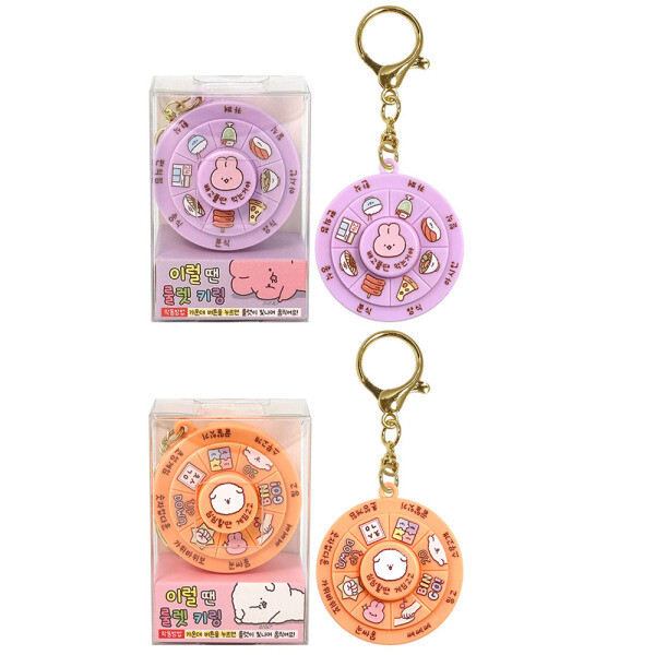 [오늘출발] 일정크리에이티브 순덕이 이럴땐 룰렛 키링 4개세트 4000 고민 해결 결정장애 선택장애 만능 해답