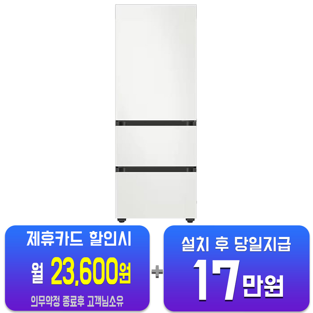 [오늘출발] 삼성전자 렌탈-삼성 비스포크 김치플러스 3도어 키친핏 김치냉장고 313L (코타 화이트) RQ33DB74D201 사은품지급 60개월약정 월48600원