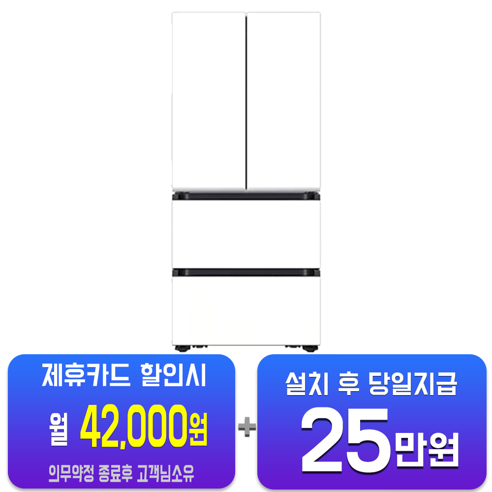 [오늘출발] 삼성전자 렌탈-삼성 비스포크 AI 김치플러스 4도어 김치냉장고 490L (에센셜 화이트) RK70F49M2ZD 사은품지급 60개월약정 월67000원