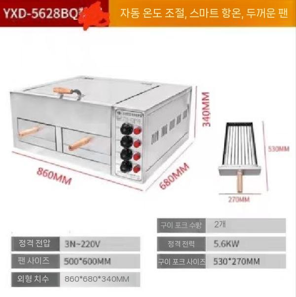 업소용 전기 철판 볶음 생선 직화 구이 오븐 토스트판 푸드트럭 그리들 6. 온도 조절기 (4개)