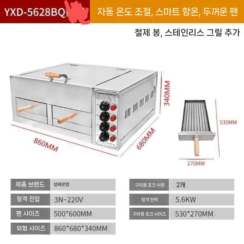 업소용 전기 철판 볶음 생선 직화 구이 오븐 토스트판 푸드트럭 그리들 7. 4 컨트롤 스테인리스 그릴