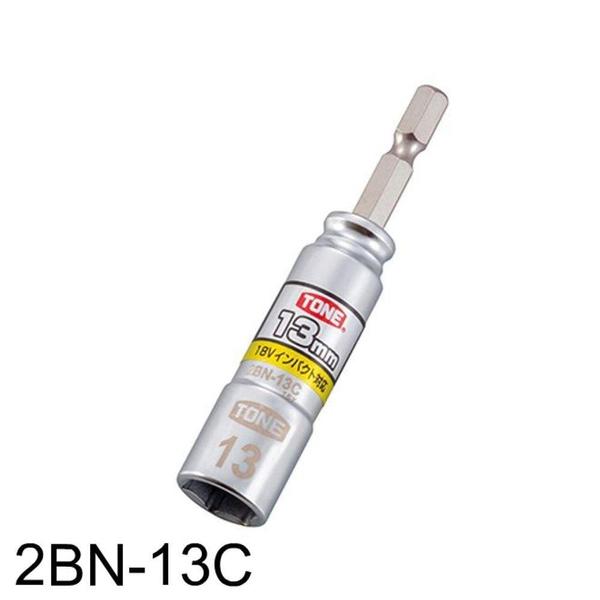 육각 너트 소켓 토네 2BN-13C (WFK7QOE)