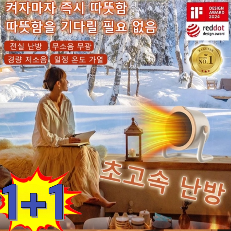 1+1즉시 가열 데스크탑 온풍기 사무실 가정용 절전형 저전력 온도 유지 학생 직장인 남녀 성인용 난방기