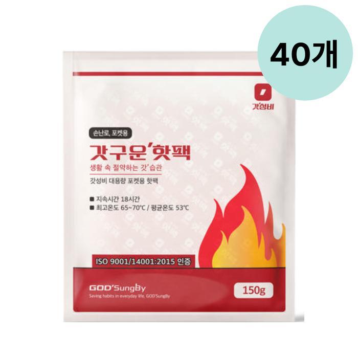 슈퍼딥큐 갓성비 핫팩 포켓용 손난로 캠핑 150g 40개