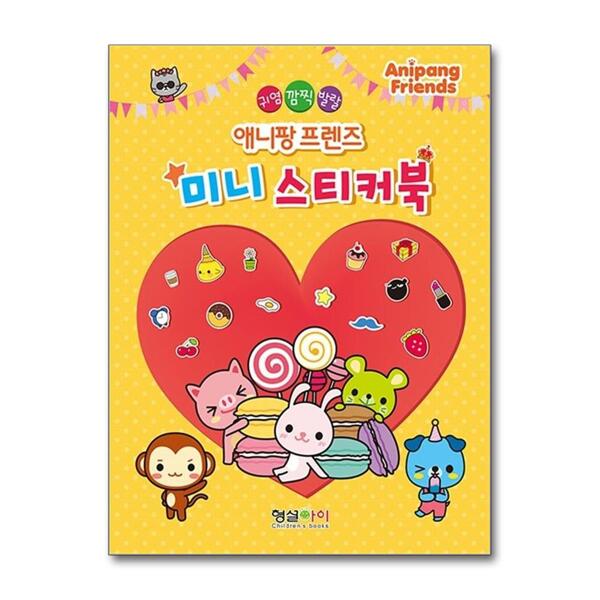 형설아이 애니팡 프렌즈 미니 스티커북