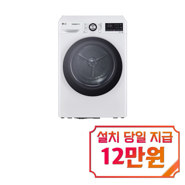 [오늘출발] LG전자 렌탈 - LG 트롬 듀얼 인버터 히트펌프 건조기 10kg (화이트) RH10WTA / 60개월 약정 60개월약정 월31500원