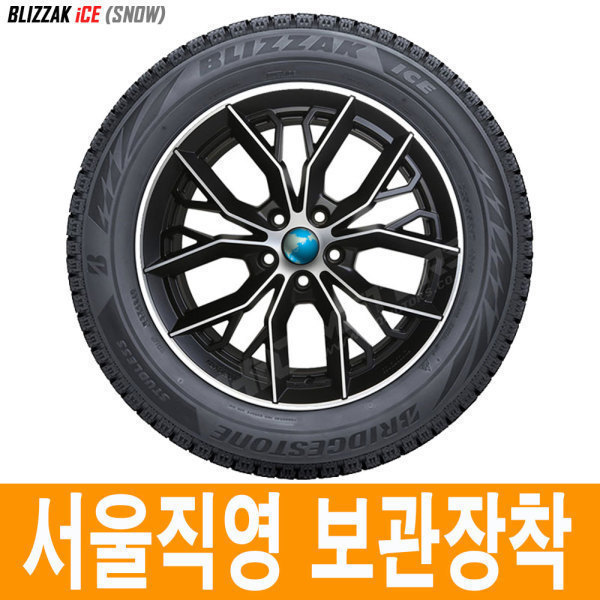 브리지스톤(타이어) 브리지스톤 스노우타이어 WINTER BLIZZAK ICE 225/45R17 서울 동대문 장안점 장착비 별도 10월입고