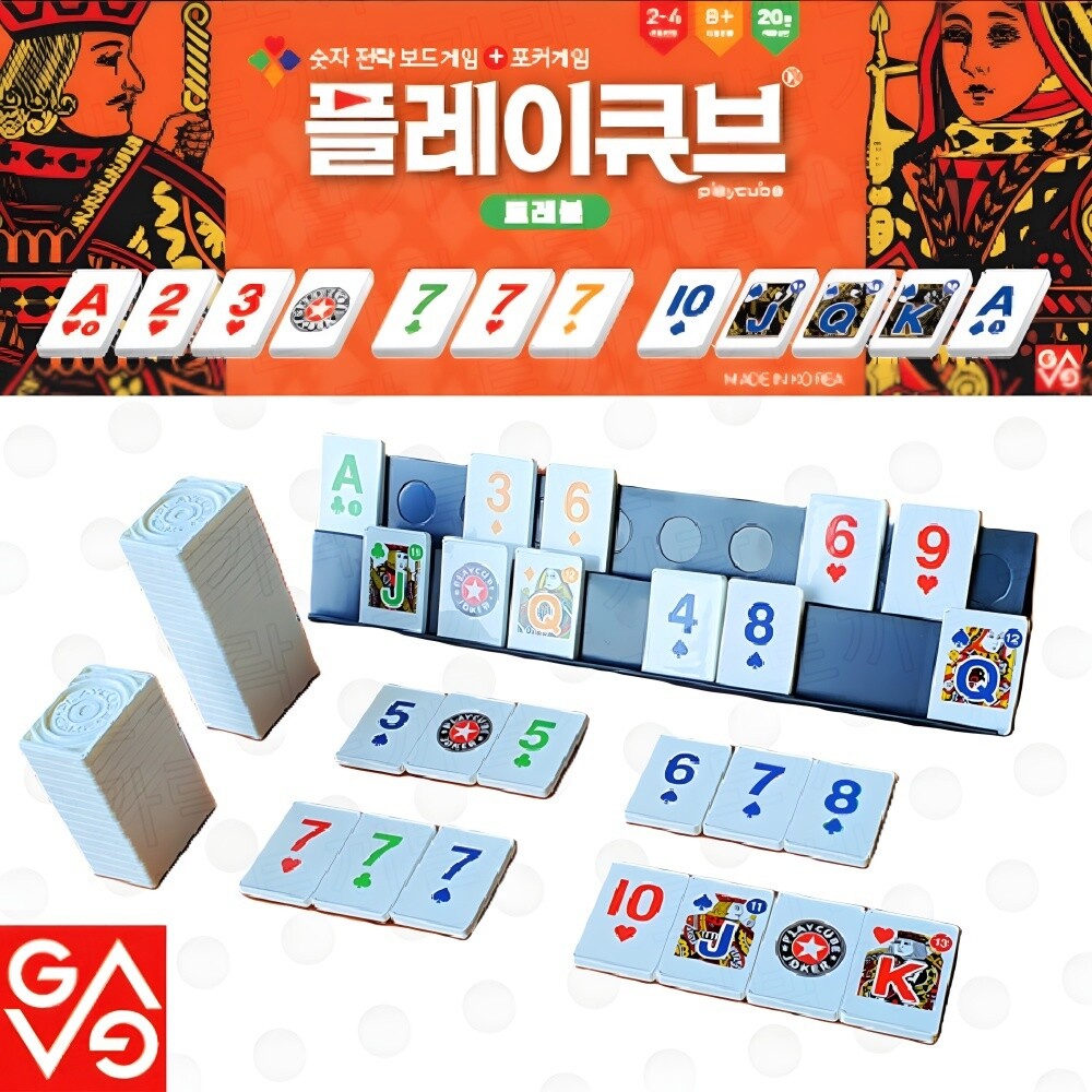 [오늘출발] 버니토 플레이큐브 트래블 온가족게임 가족용보드게임 포커보드게임