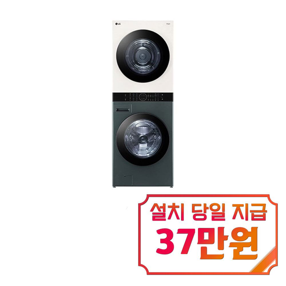 [오늘출발]LG전자 렌탈 - LG 트롬 오브제컬렉션 워시타워 세탁기 23kg + 건조기 20kg (네이처 베이지/네이처 그린) W20GEAN 60개월약정 월87500원