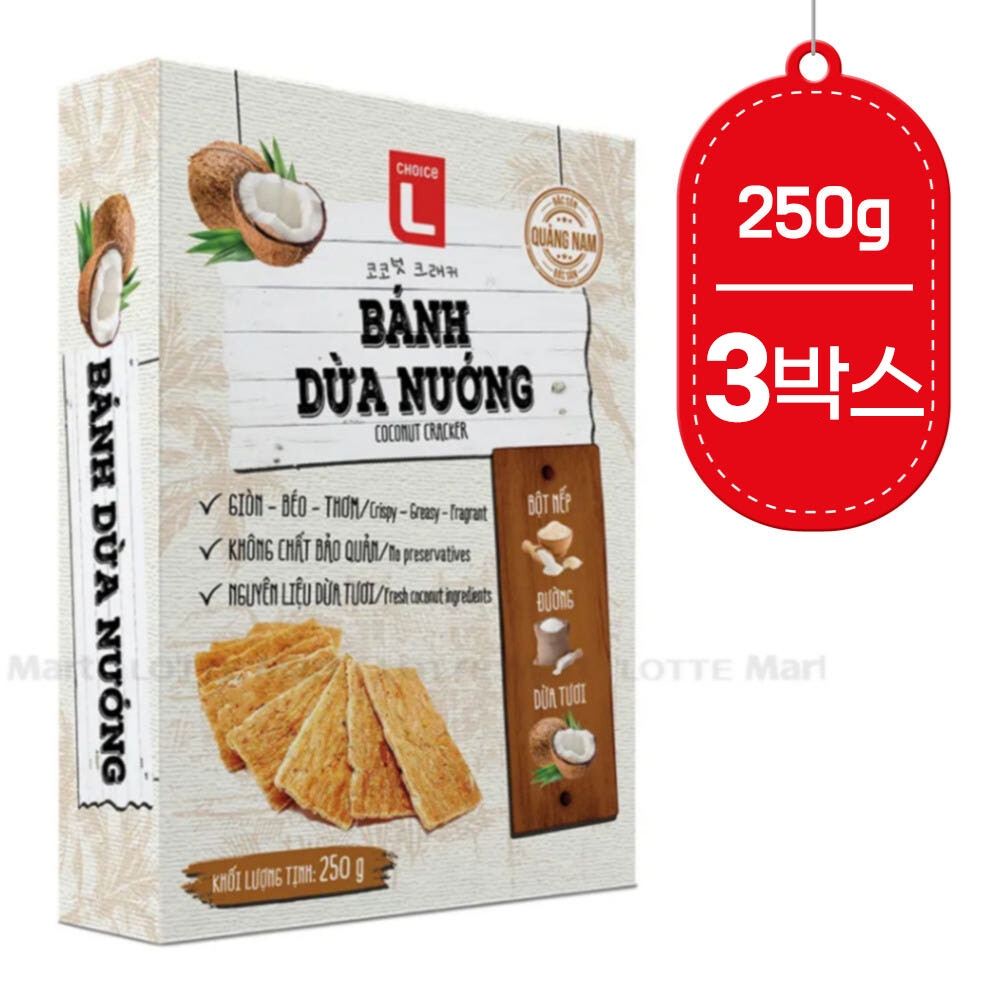 초이스엘 구운 코코넛 크래커 250G x3박스 베트남 롯데마트 다낭 하노이 나트랑 푸꾸옥
