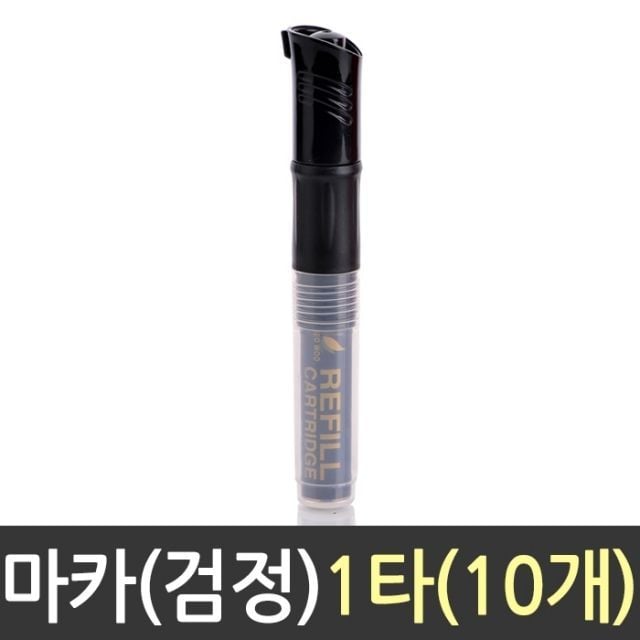 [오늘출발] 보드 마카 리필 생 잉크 마카 펜 검정 / 화이트보드마카 마카펜 형광마카 리필보드마카 노크식보드마카