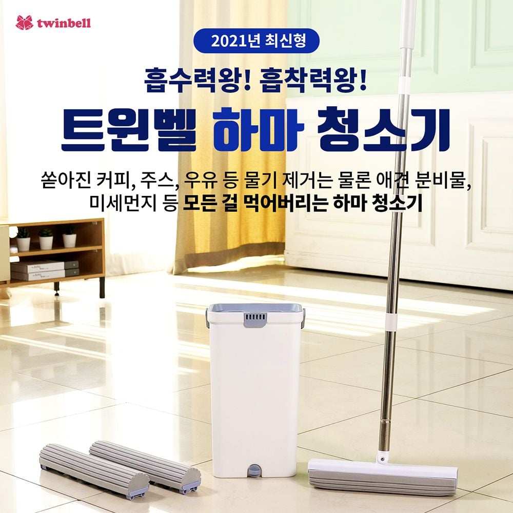 [오늘출발] 홈쇼핑 히트 상품 트윈벨 하마 청소기 / 밀대청소기 마대걸레 캐치맙 스핀청소기 청소패드 퀵스위퍼 스핀맙