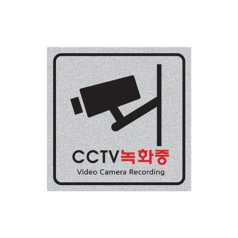 [오늘출발] 펄싸인표지판 무챠 식당 CCTV녹화중