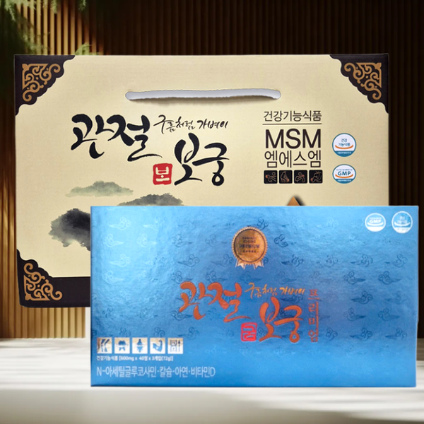 관절보궁 프리미엄 1개월분 MSM 건강기능식품 칼슘 아연 비타민D