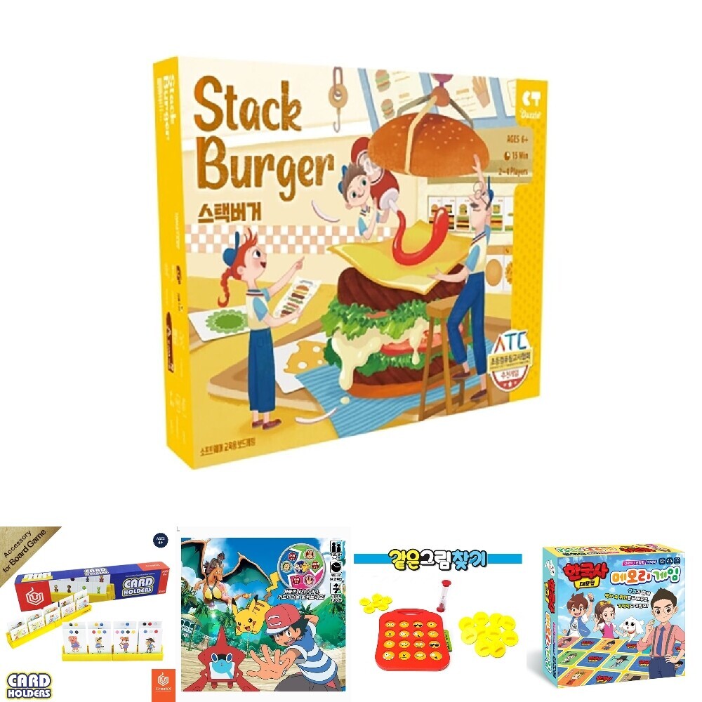 스택버거 초등 코딩 보드게임/교구/놀이/게임/가족/친구/햄버거/어린이/유아/학습/유치원/어린이집