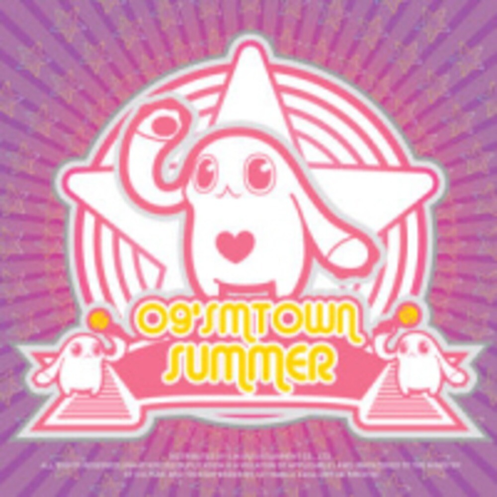 [오늘출발] 미개봉CD) 에스엠타운(Smtown) - 09 Smtown Summer (동방신기/슈퍼주니어/샤이니)