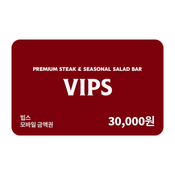 빕스 (빕스) 3만원권(잔액관리형)