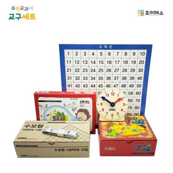 조이매스 조이매스 2학년2학기 수학교과서 교구세트 학교 수학적 창의력 사고력 문제해결능력