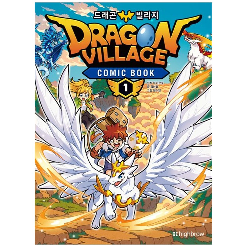 하나북 드래곤빌리지 코믹북 1 :교보 단독 선판매 X 2026 캘린더 사은품(11 05 )