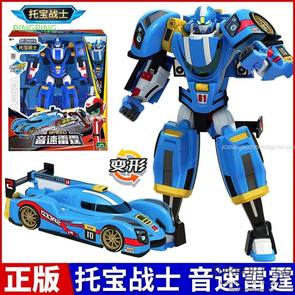 또봇V 스피드 에볼루션 변신로봇 대형또봇 조카선물 로봇