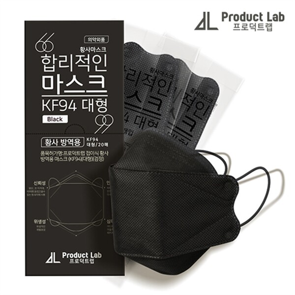 프로덕트랩 하프클럽/프로덕트랩 합리적인마스크 KF94 대형 검정 20매 개별포장