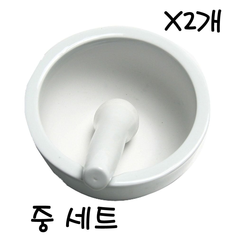 유발 유봉 중 세트 X2개 도자기 유발기 약절구 약국