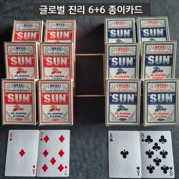 글로벌진리 종이 트럼프카드 연습마술용 블루6 + 레드6 1세트 바카라 블랙젝 포커종이카드