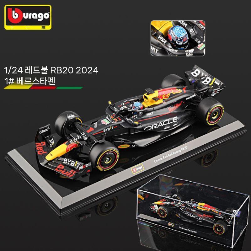 1 24 F1 피규어 그랑프리 라스베가스 비스타판 1번 RB19 레이싱 레드불 RB20 라스베이거스 1 베르스타펜