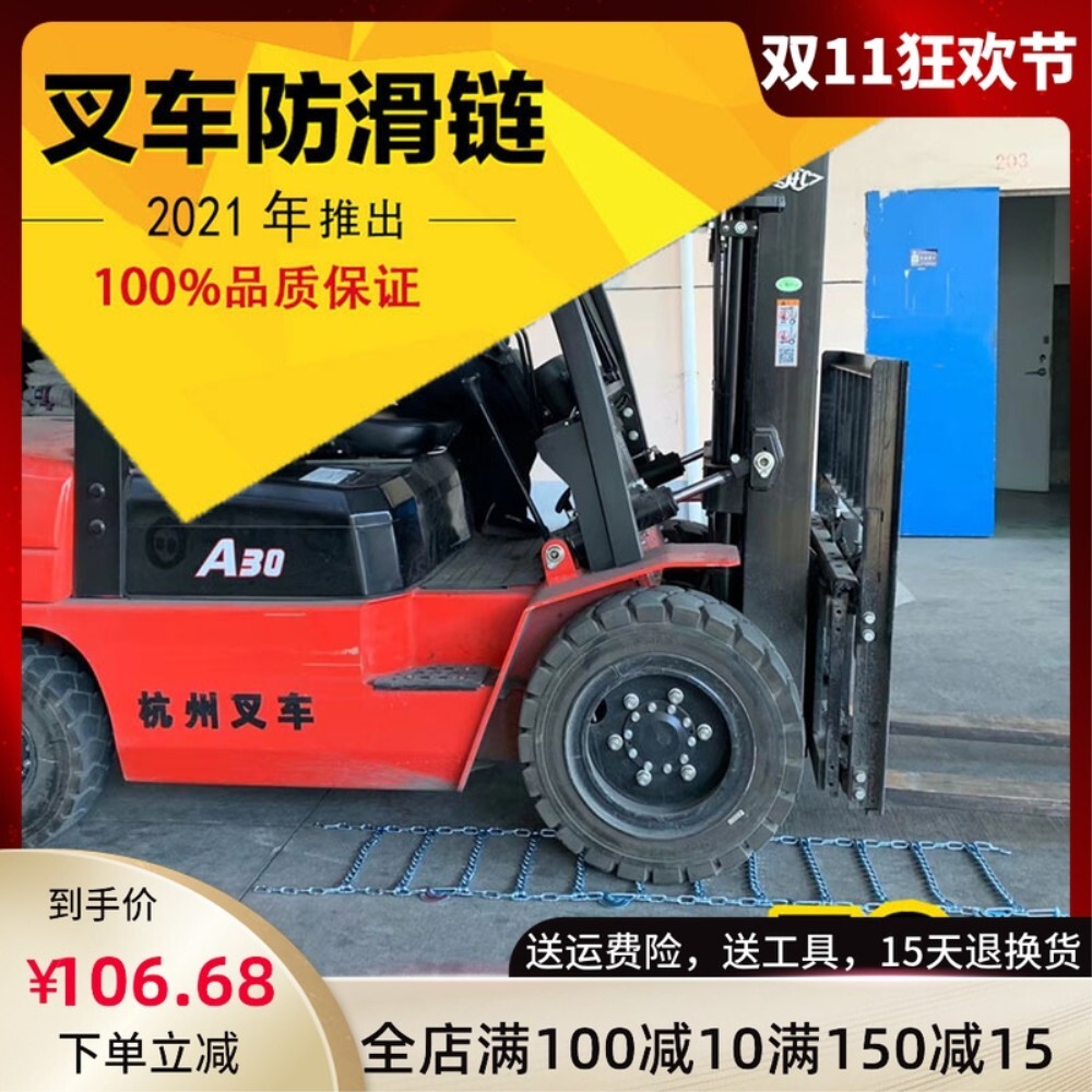 [오늘출발] 지게차 미끄럼 방지 체인 무료 배송 금속 암호화 스노우 체인 비상 체인 보호 체인 Heli 트럭 타이어 용 두