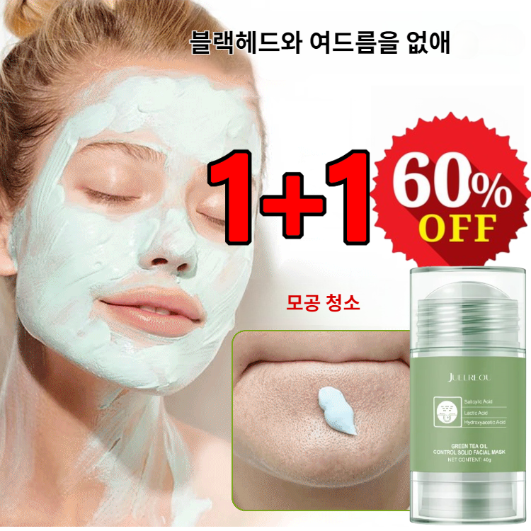 그린 마스크 스틱 JUELREOU1+1 딥클렌징 수분 그린티 마스크 스틱 모공수축 보습 녹차 클렌징폼