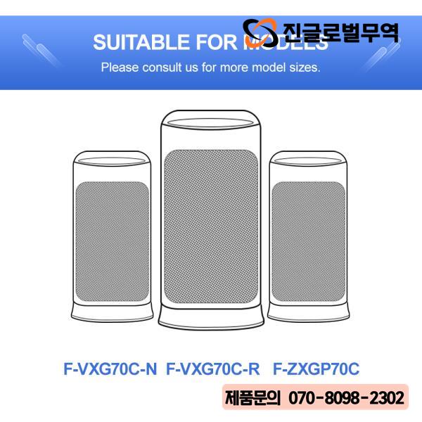 [오늘출발] [호환] 파나소닉 호환 용품 F-VXG70C-N 공기 청정기 교체 H13 헤파 필터 ZXGP70C PM2.5 먼지 스모그