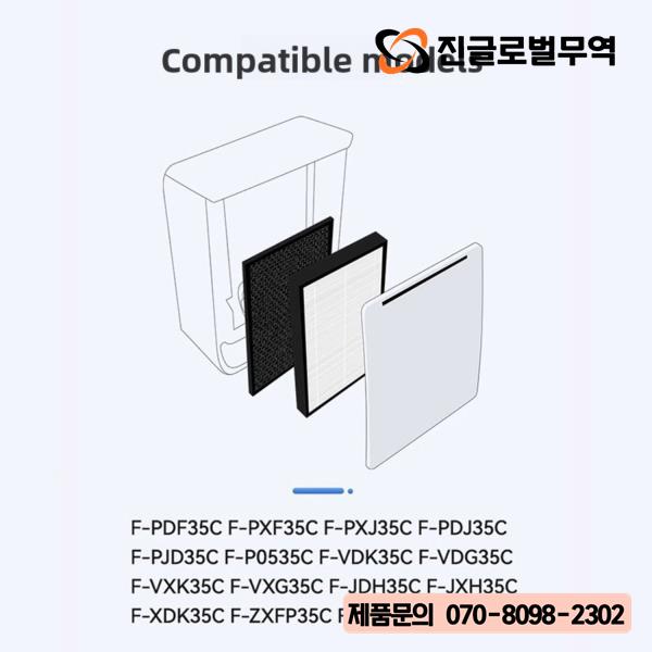 [오늘출발] [호환] 파나소닉 호환 용품 F-PDF PXF PXJ PDJ VXG JDH ZXFP35C 공기청정기 호환 교체용 HEPA 카본 필터 (먼지 연