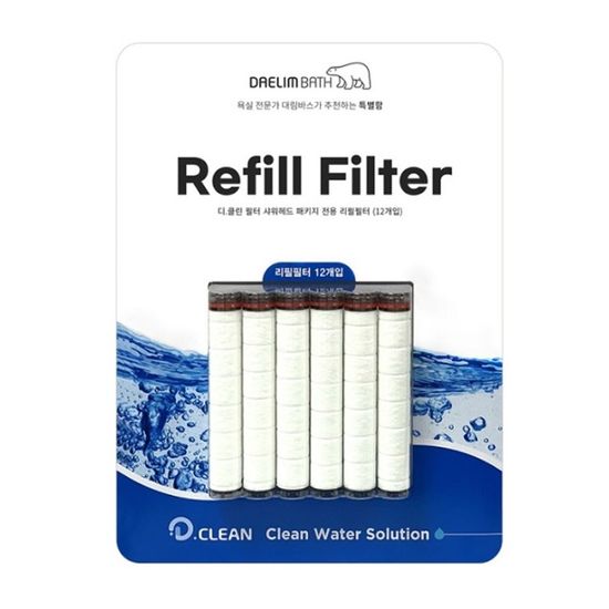 대림바스 D-클린 교체용 샤워 필터 12개입 샤워기필터 교체형샤워터 샤워기용녹물필터 녹물제거필터 녹물제