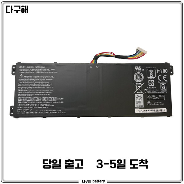 [해외] 호환용 SQU-1602 LG 노트북 배터리 울트라PC 15UD480 15UD470 15U480 배터리 당일출고 4-5일 배송 AJD