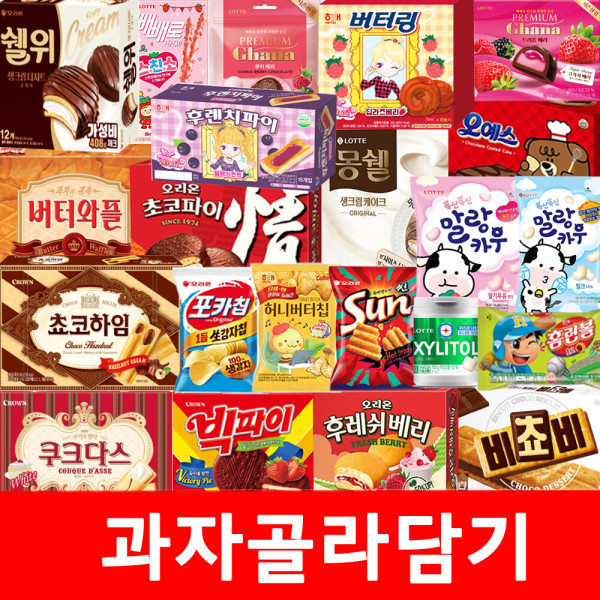 [오늘출발] 골라담기 인기과자 신상 과자 초콜릿 사탕 파이간식 젤리 간식 캔디 스낵 봉지과자 비스켓 유통기한임박
