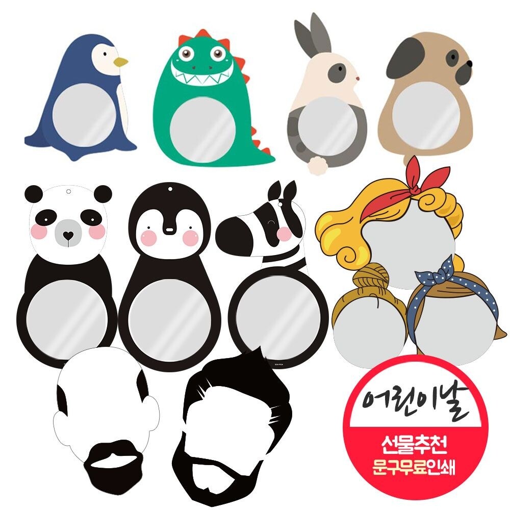 안전한 동물 헤어 아크릴 거울2 문구무료인쇄/거울/부착식/부착형/욕실/붙이는/스티커/무타공/화장실/선명