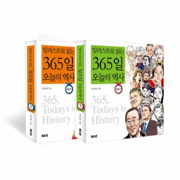 이노플리아 크리에이터 양띵X악어 메모지놀이북