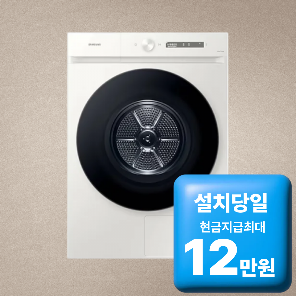 삼성전자 삼성 비스포크 그랑데 AI 건조기 20kg 그레이지 (DV20CB8800BE) 전국무료설치/사은품증정 60개월약정 월30500원