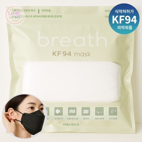 UML 국산 KF94 마스크 25매입 귀안아픈 편안한 병원 약국 성인용