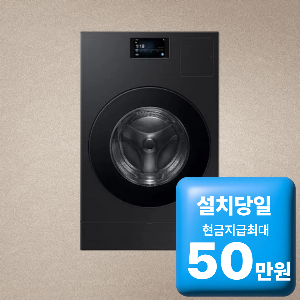 삼성전자 삼성 비스포크 AI 콤보 세탁기 25kg / 건조기 18kg 블랙캐비어 (WD90F25CHB) 전국무료설치/사은품증정 60개월약정 월95600원