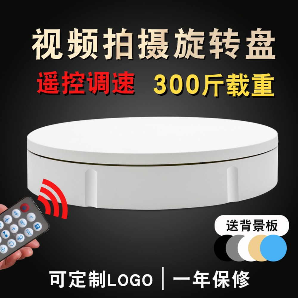 틱톡 리모컨 룰렛 파노라마 플라워 촬영대 타오바오 회전 전시판 속도조절 비디오 라이브 전동