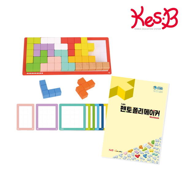캐스비 튼튼 투키입체펜토미노+펜토폴리메이커워크북(1223set)