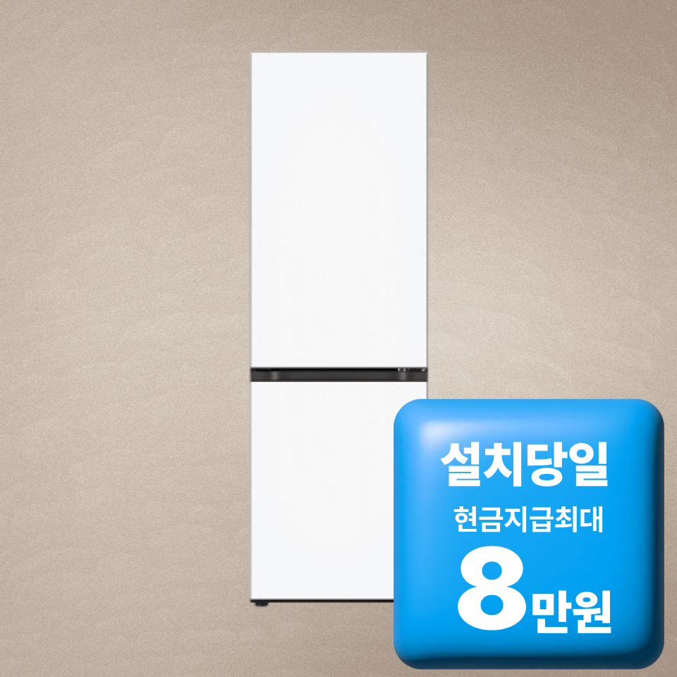 LG전자 LG 오브제컬렉션 모던엣지 냉장고 344L 크림화이트 (Q343MHHF33) 전국무료설치/사은품증정 72개월약정 월23900원