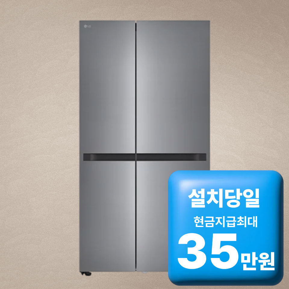 LG전자 LG 디오스 AI 오브제컬렉션 냉장고 661L 프라임실버 (S656P003) 전국무료설치/사은품증정 60개월약정 월49900원
